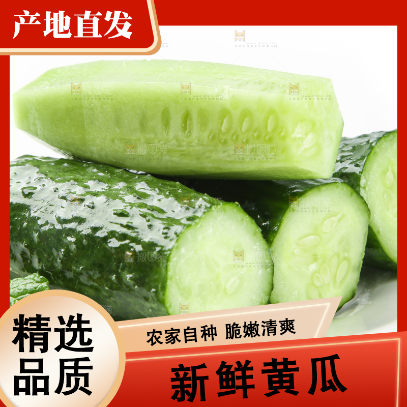 碟子里放着青黄瓜
