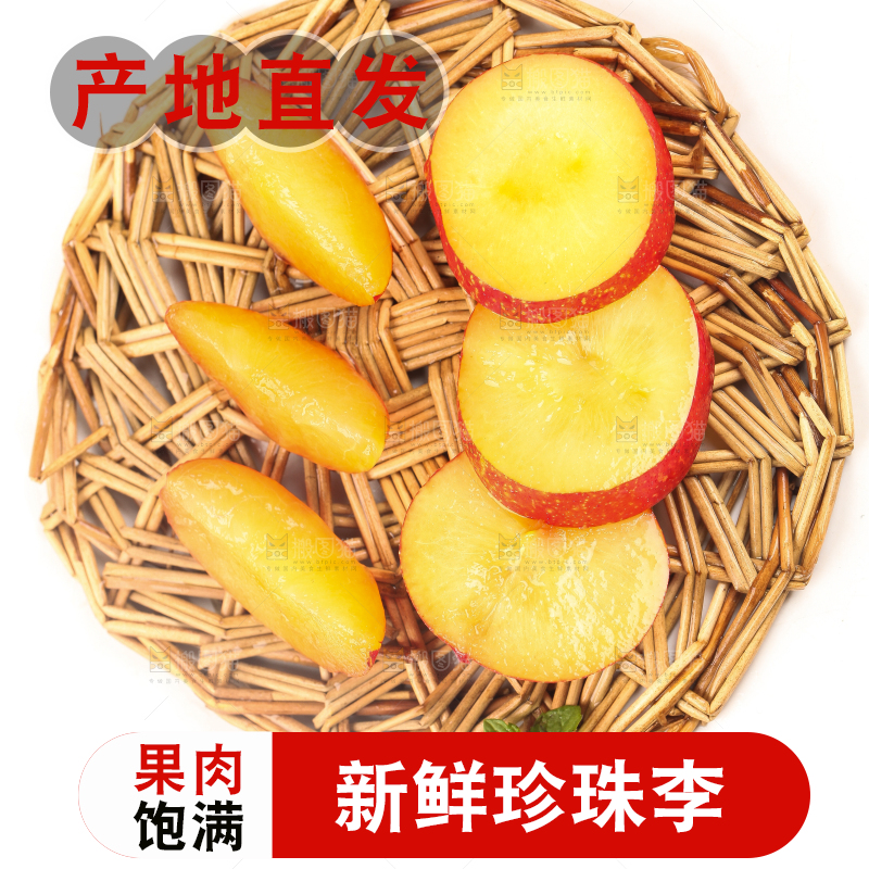 垫子上摆放着红李子