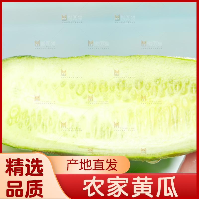 手里拿着黄瓜