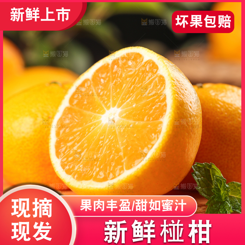 木底上摆放着椪柑