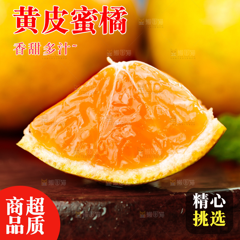 木底上放着桔子