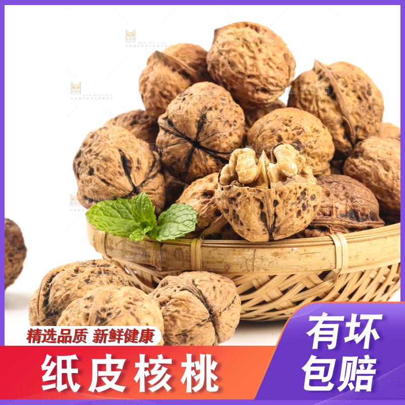 篮子里装着大核桃