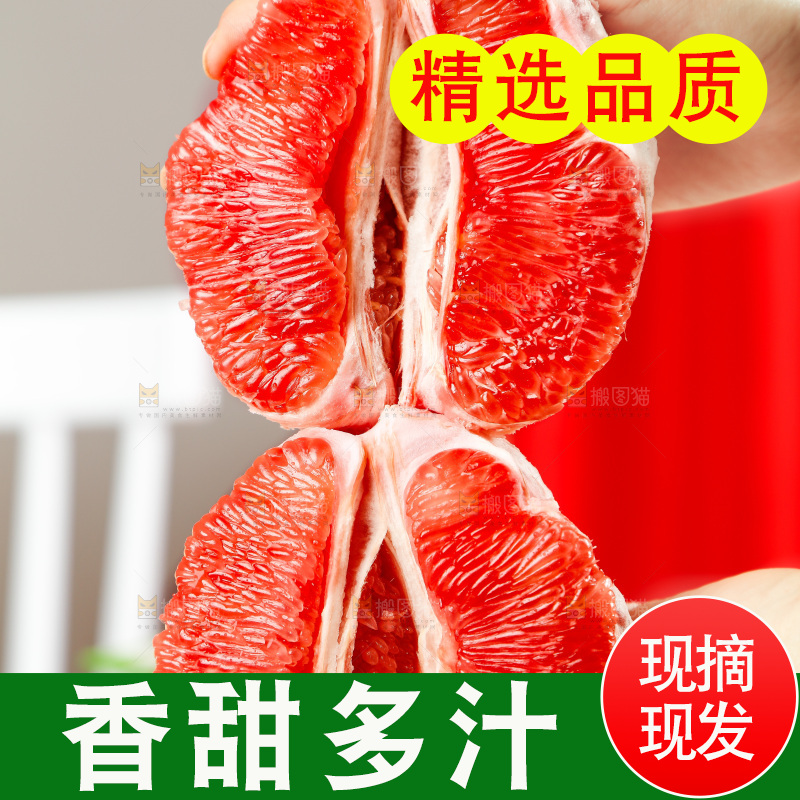 手里拿着柚子
