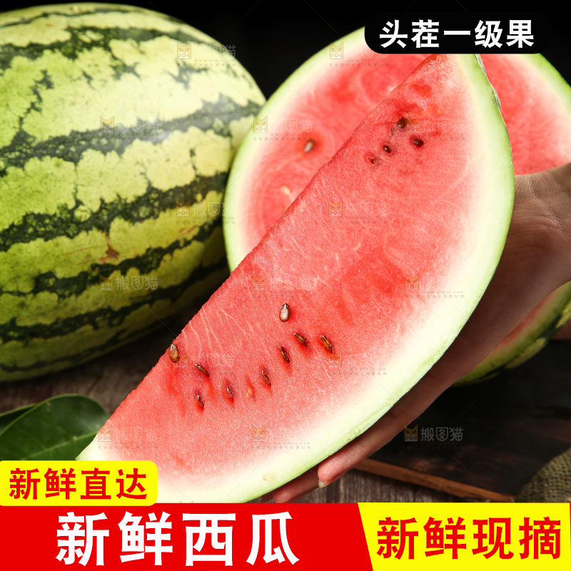 手里拿着冰糖西瓜
