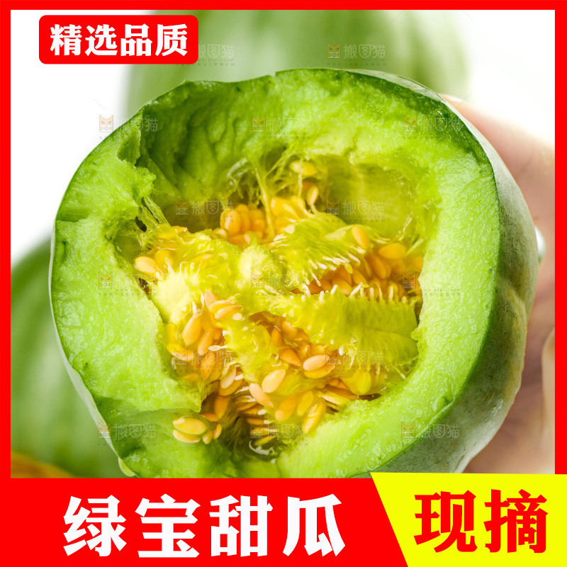 篮子里放着绿宝石瓜