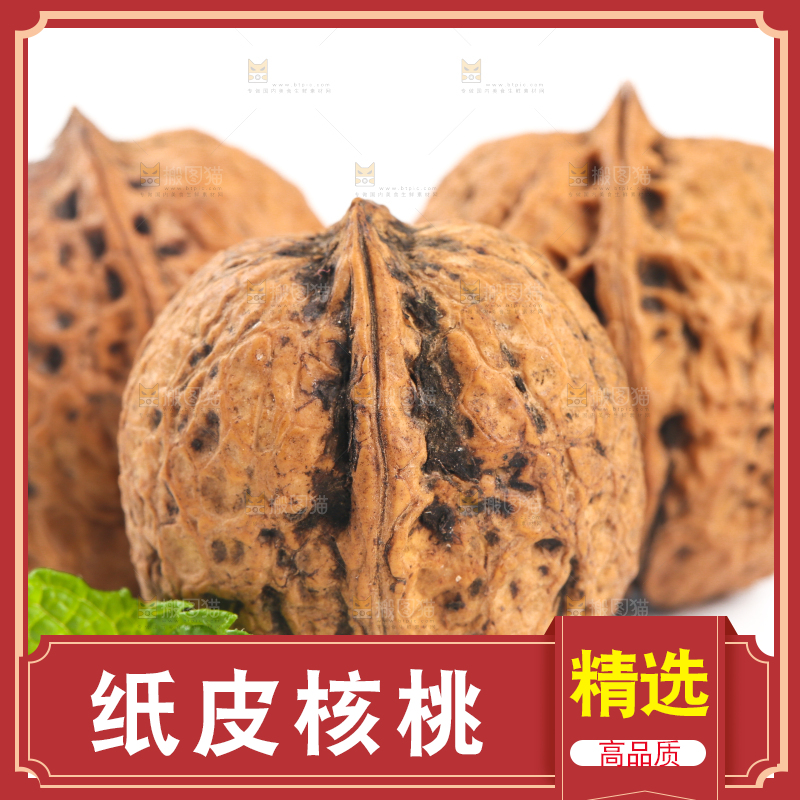 白底上摆放着核桃