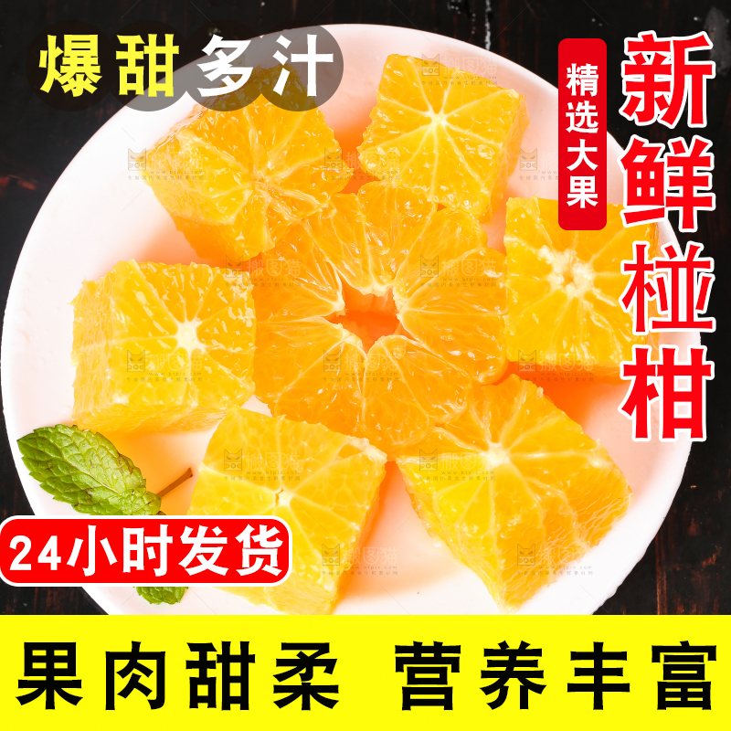 盘子里装着椪柑