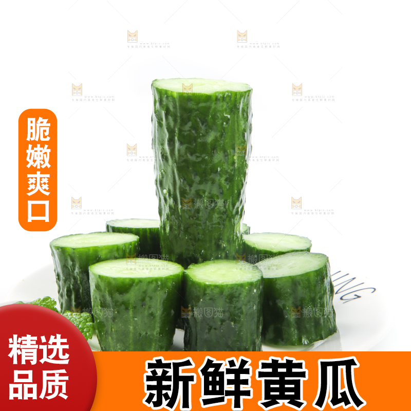 碟子里放着青黄瓜
