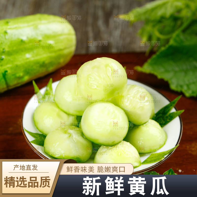 木底上放着黄瓜