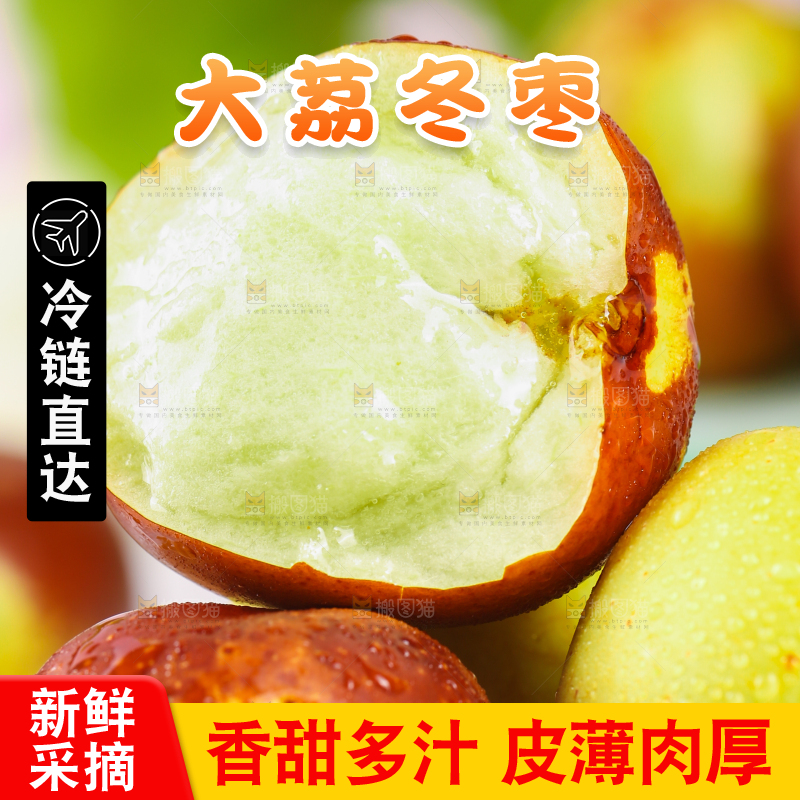 木底上摆放着新鲜枣子