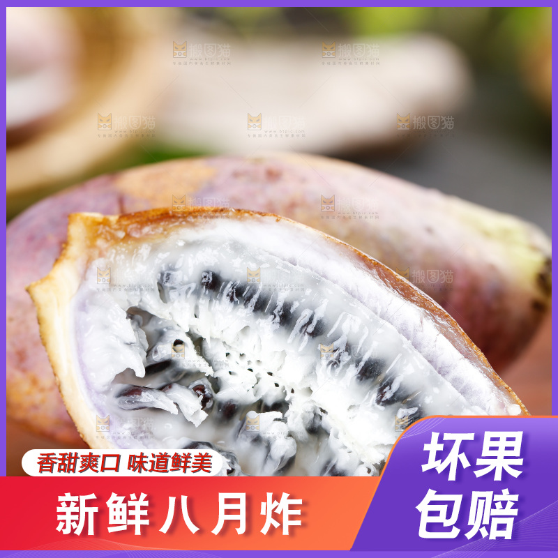 木底上放着八月炸