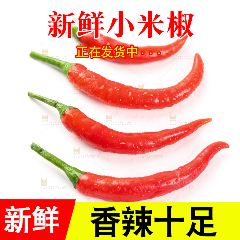 白底上摆放着红辣椒