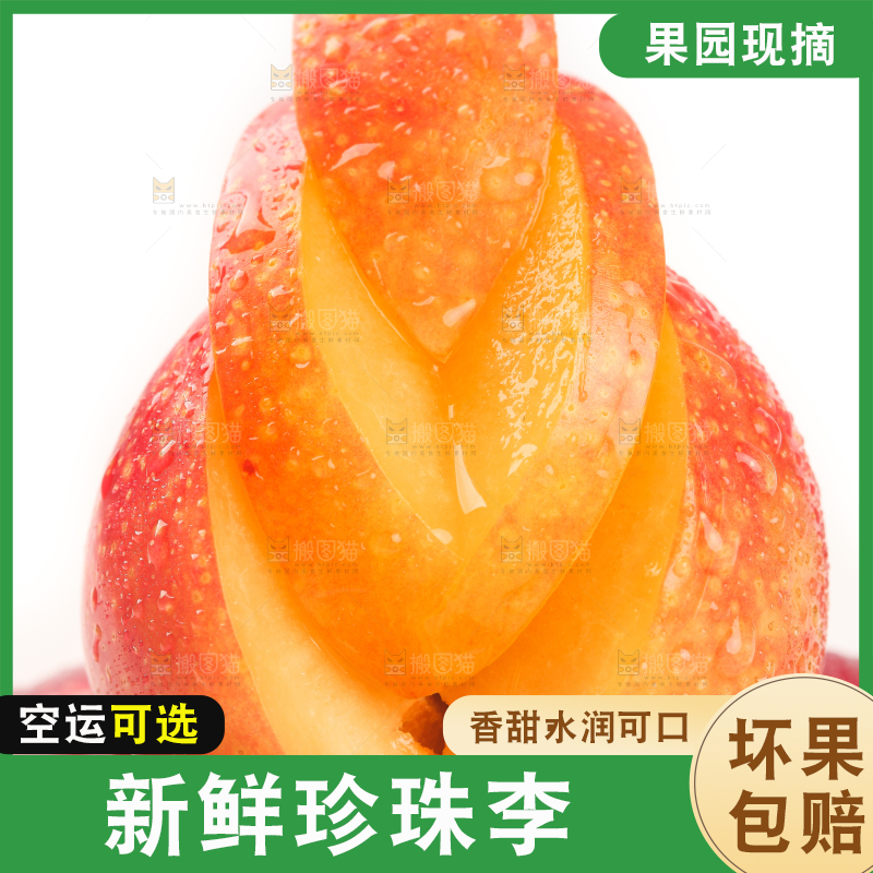 篮子里装着李子