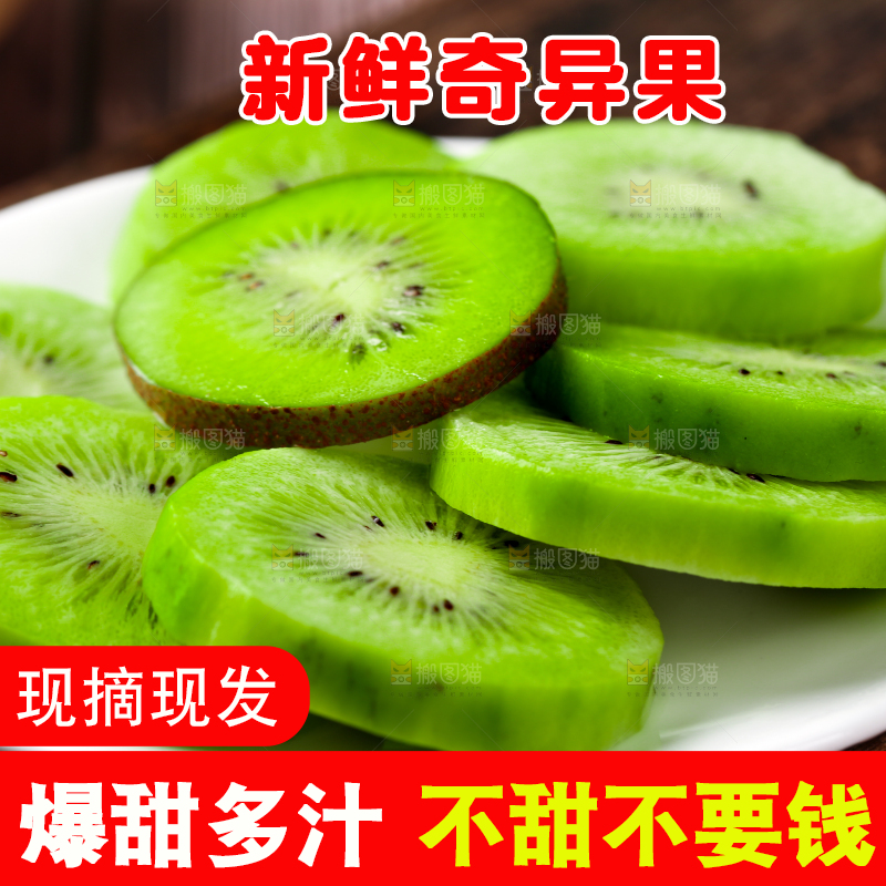 碟子装着切片的奇异果