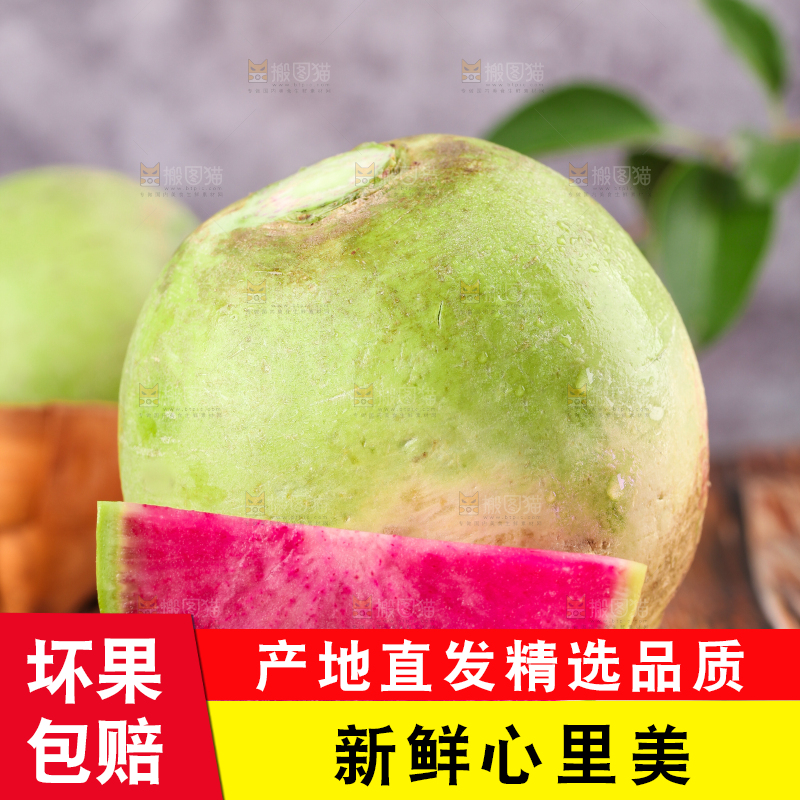 木底上放着红心萝卜