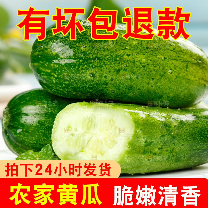 碟子里放着黄瓜