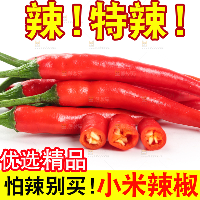 白底上摆放着红辣椒