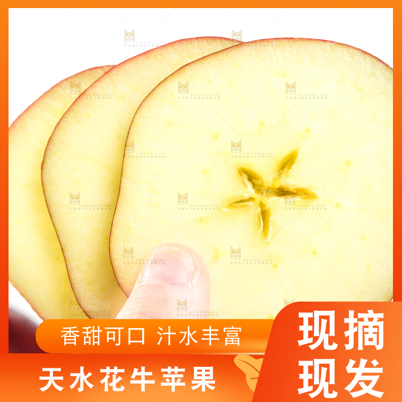 手里拿着切片的花牛苹果