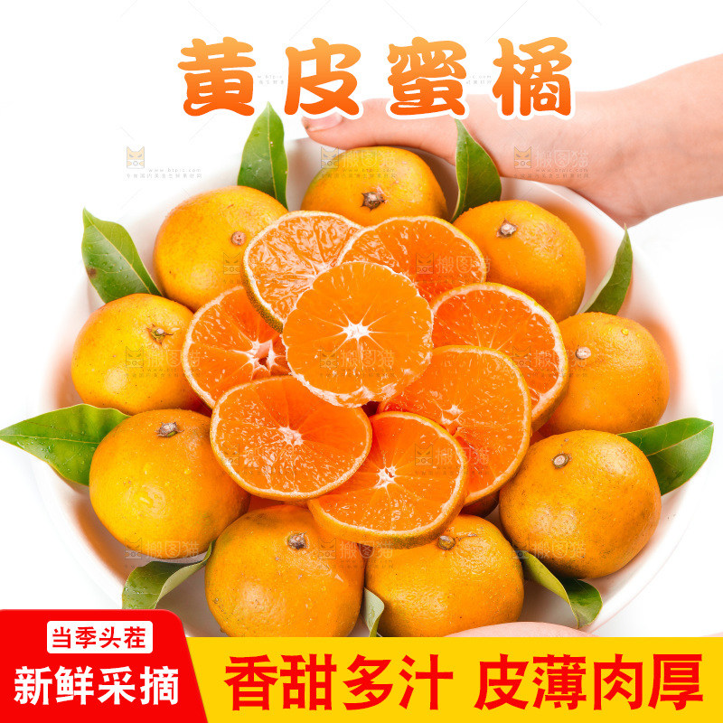 盘子里放着蜜橘