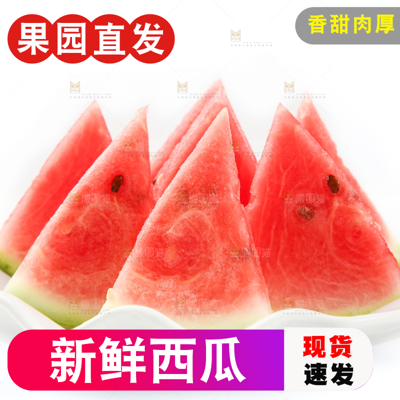 盘子里装着西瓜