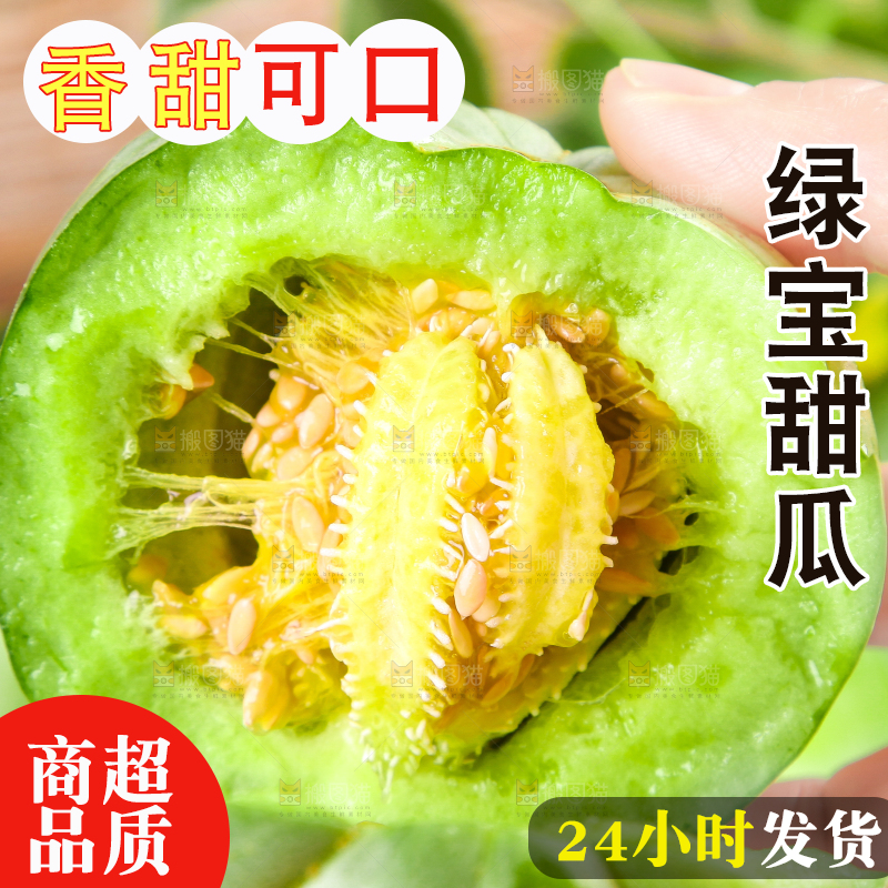 手里拿着绿宝石甜瓜