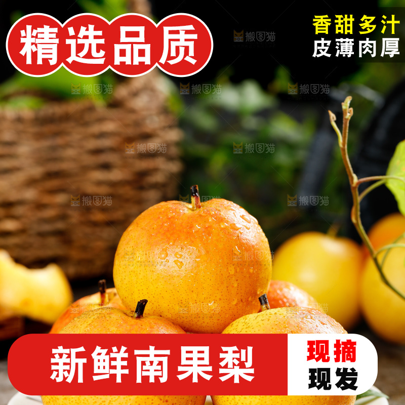 碟子里装着南果梨