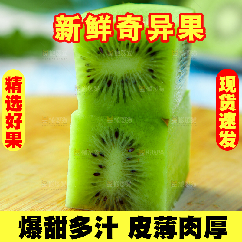 木底上摆放着猕猴桃