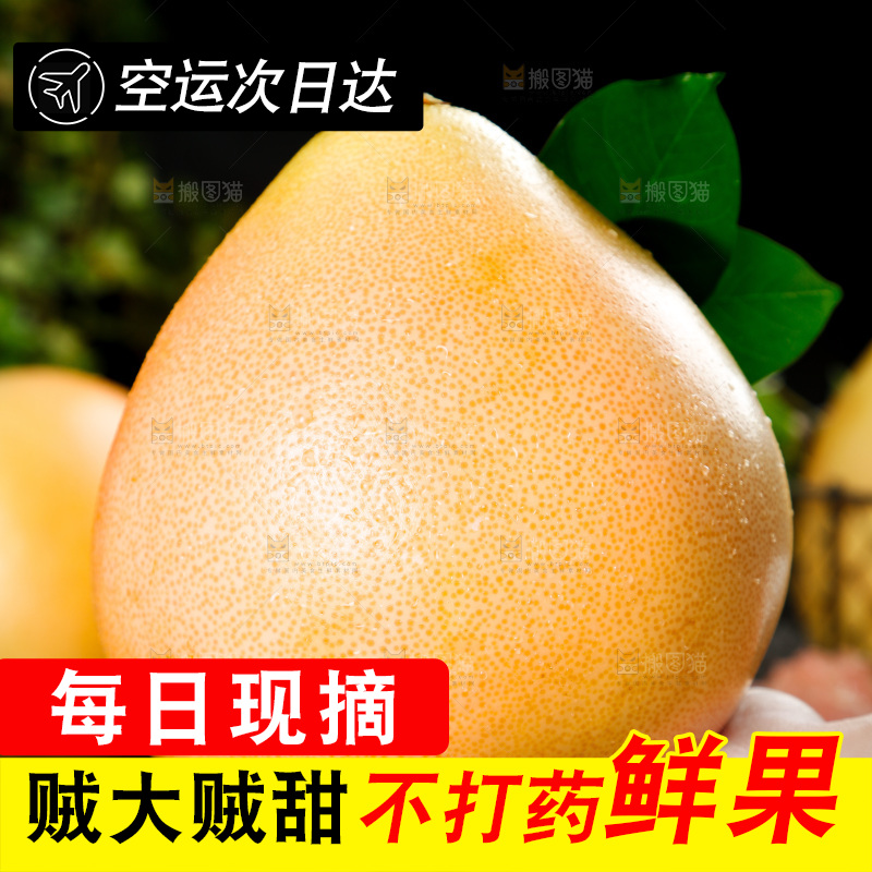 手里拿着红心蜜柚