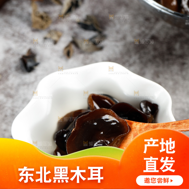 灰底上放着木耳
