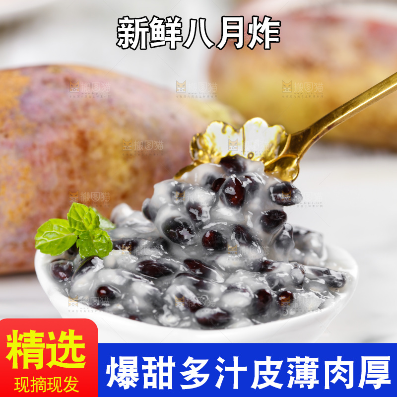 碟子里装着八月炸