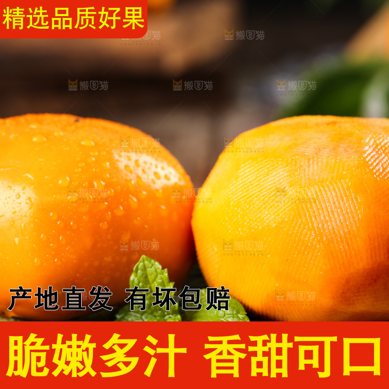 盘子里装着柿子