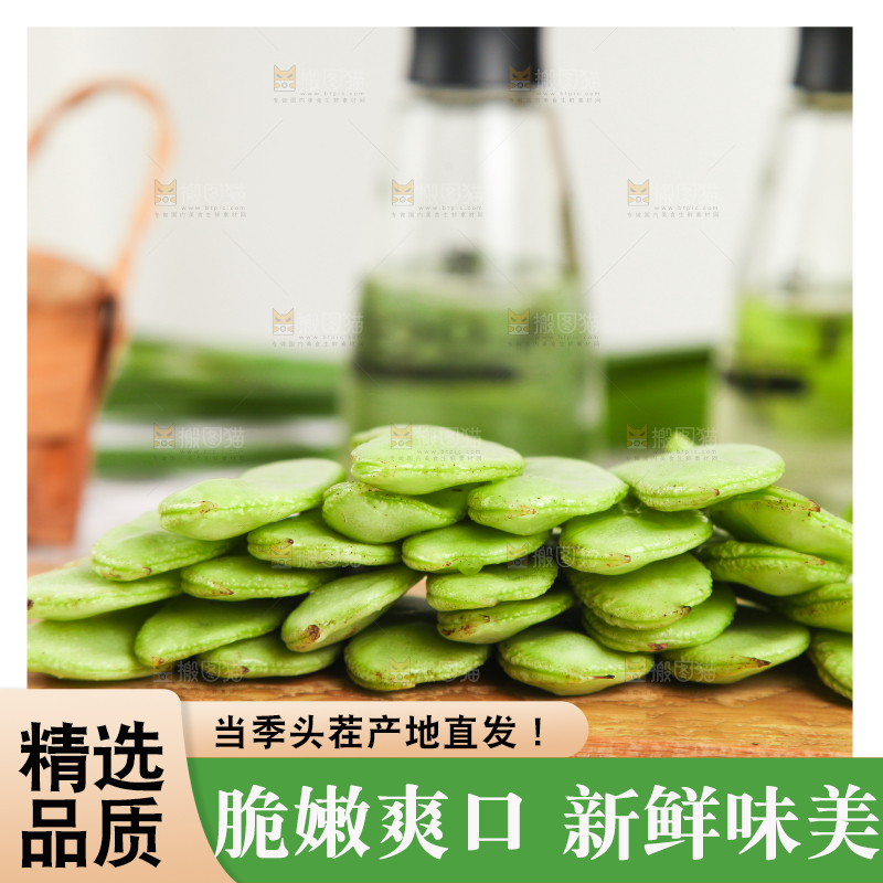 格子底上摆放着扁豆角