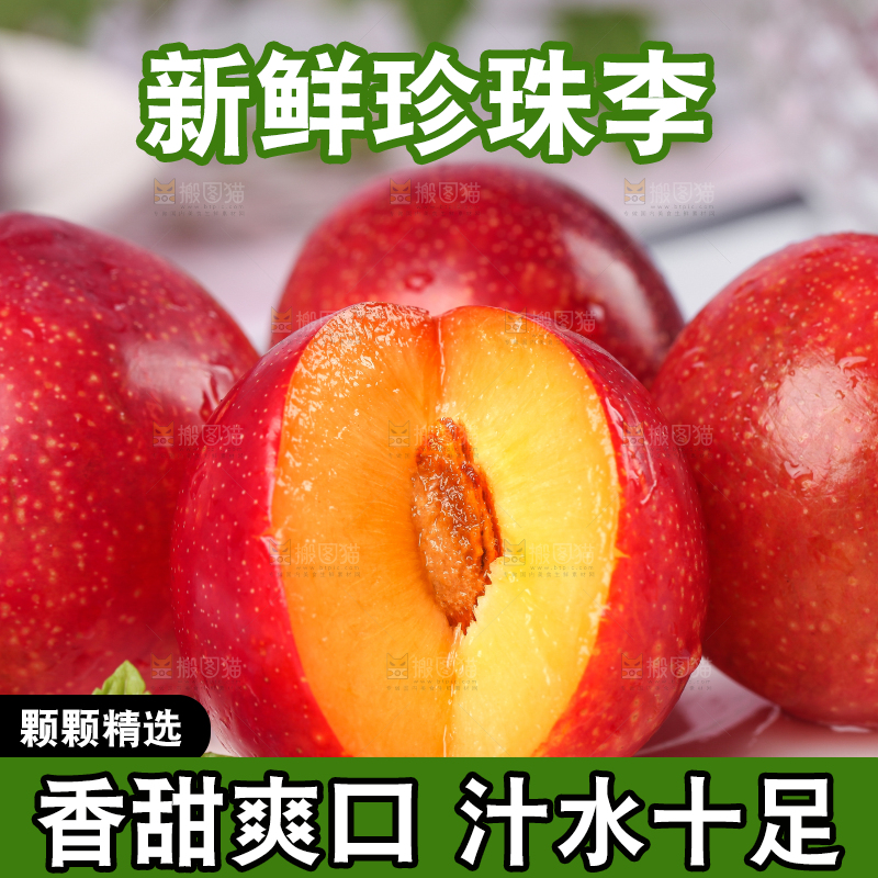 碟子里放着新鲜李子