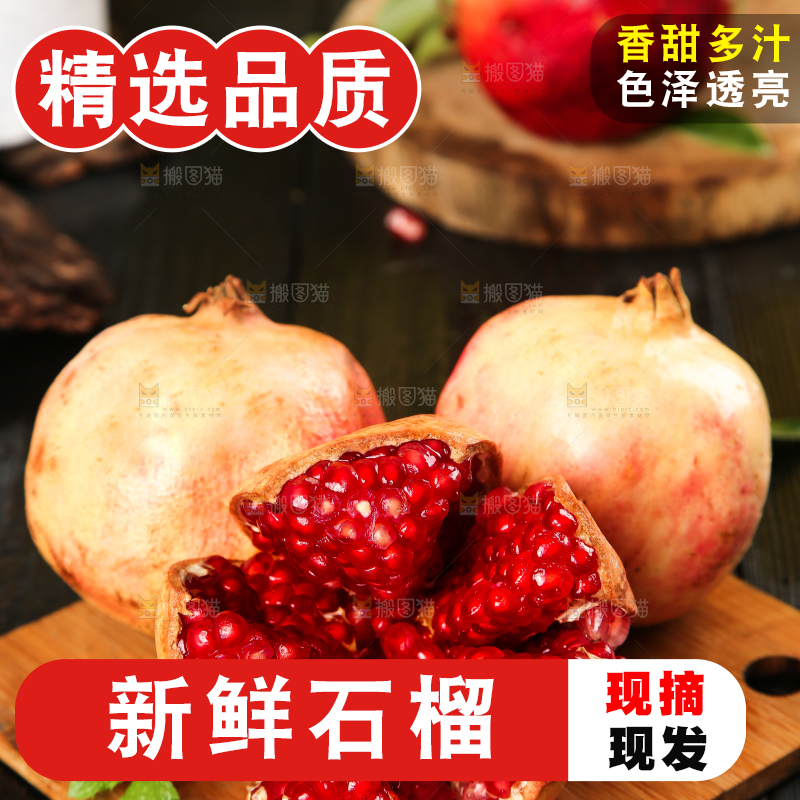 木底上放着红石榴
