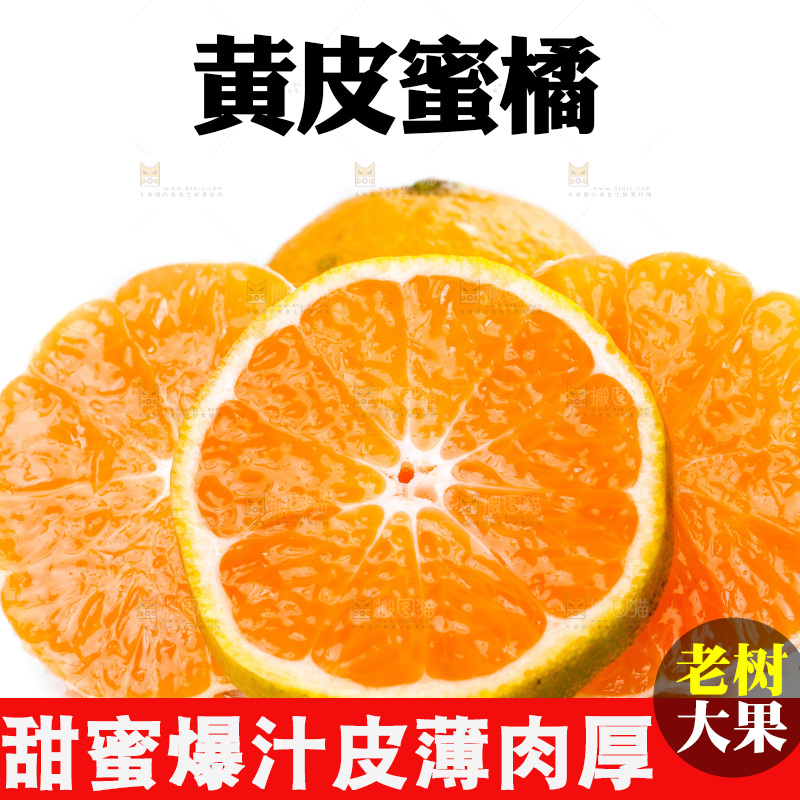 白底上放着蜜橘
