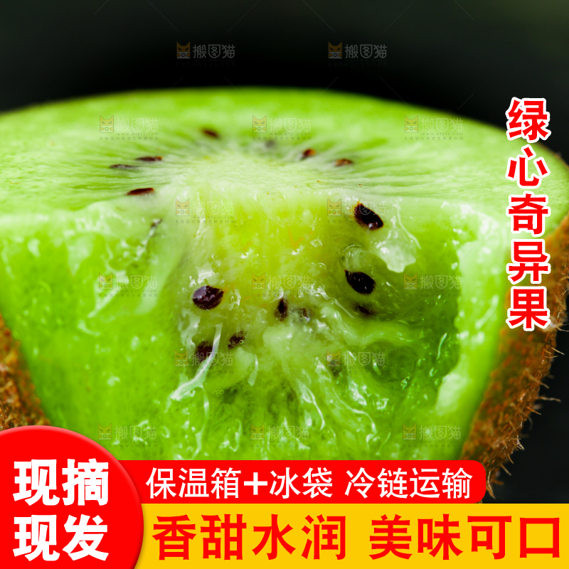 黑底上摆放着奇异果