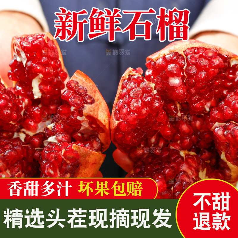 手里拿着红石榴