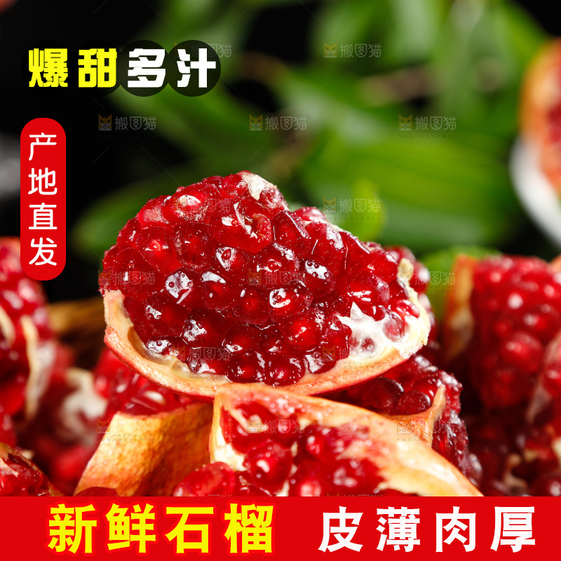 碟子里装着红石榴
