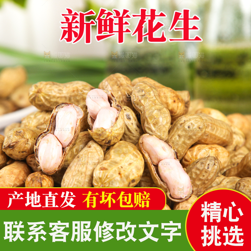 格子底上堆放着新鲜花生