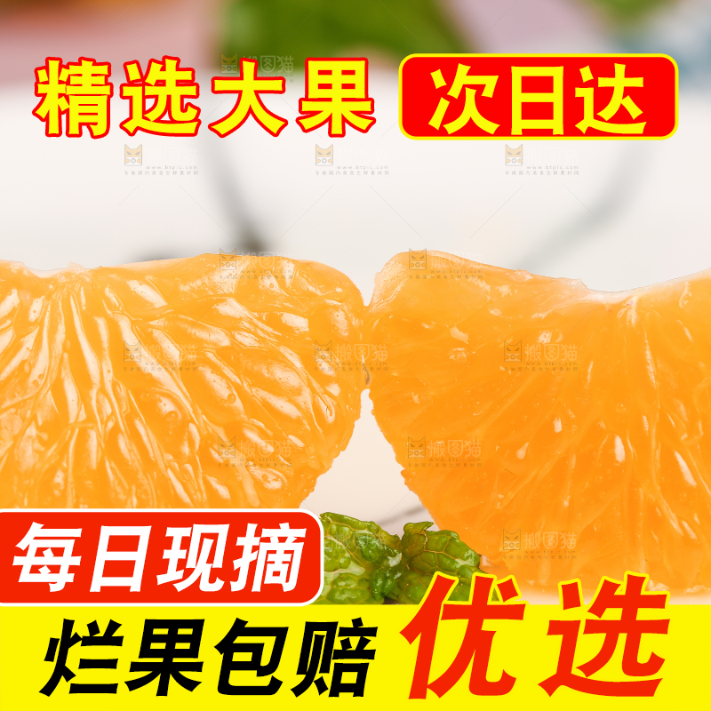 浅底上摆放着椪柑