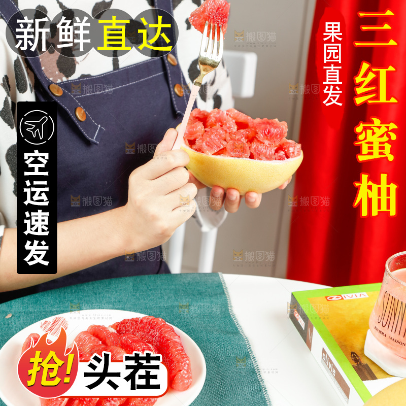 碟子里放着红心蜜柚