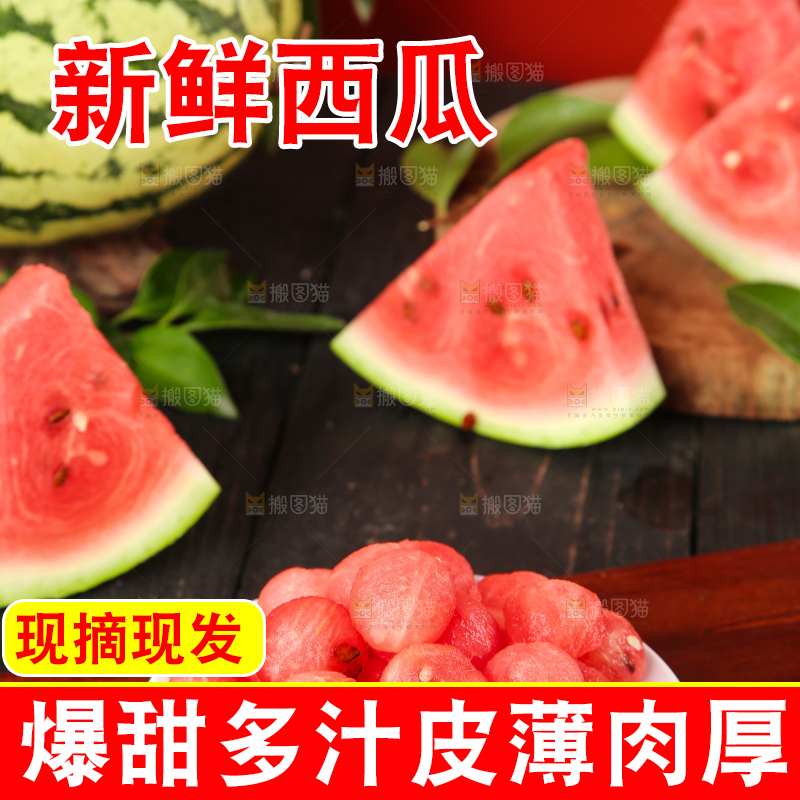 木底上摆放着冰糖西瓜