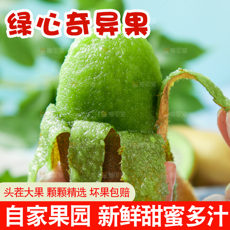 木底上摆放着猕猴桃