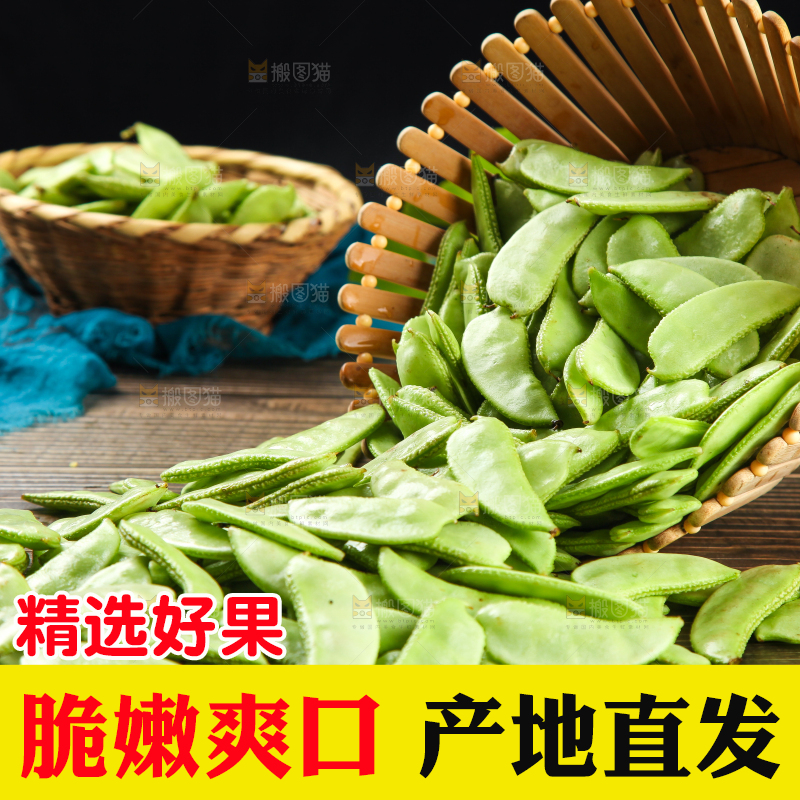 篮子里装着扁豆