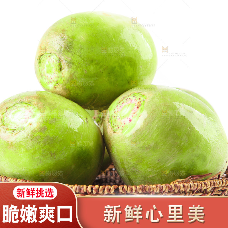 篮子里装着心里美萝卜