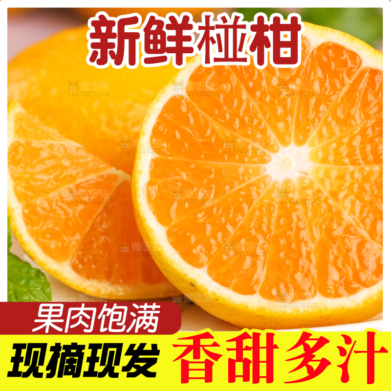 碟子里装着椪柑橘