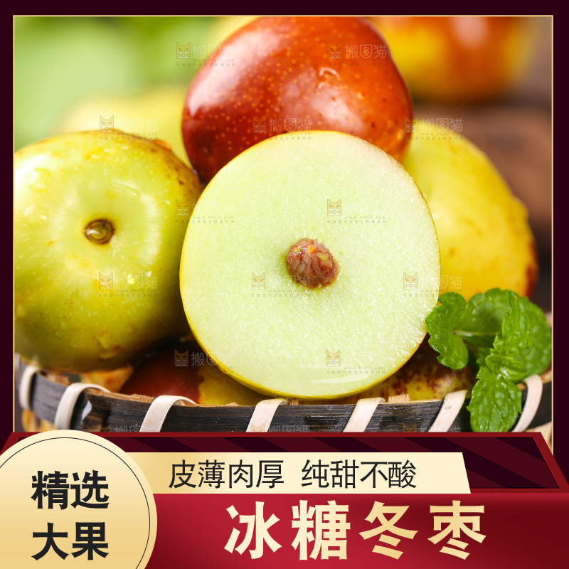 篮子里装着枣子