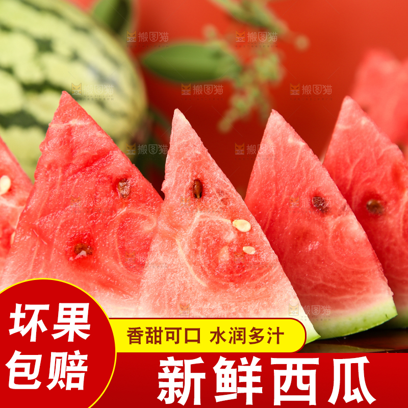 木底上摆放着冰糖西瓜