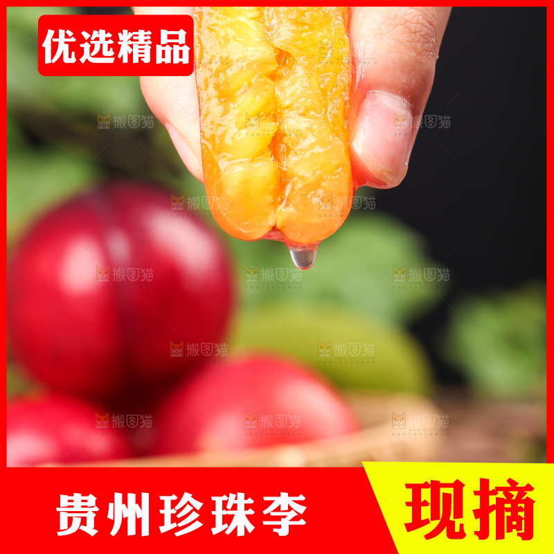 木底上放着红李子