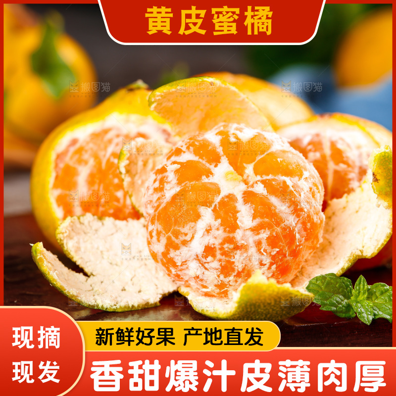 木底上放着桔子